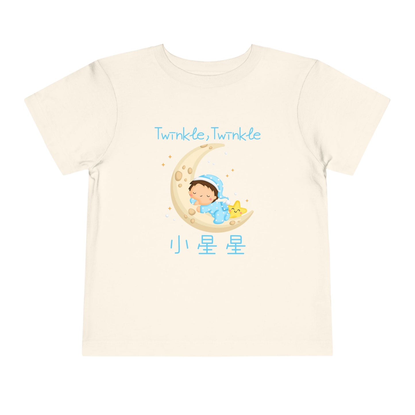 Twinkle, Twinkle Little Star (Crescent Moon) | Chinese | Toddler Short Sleeve Tee