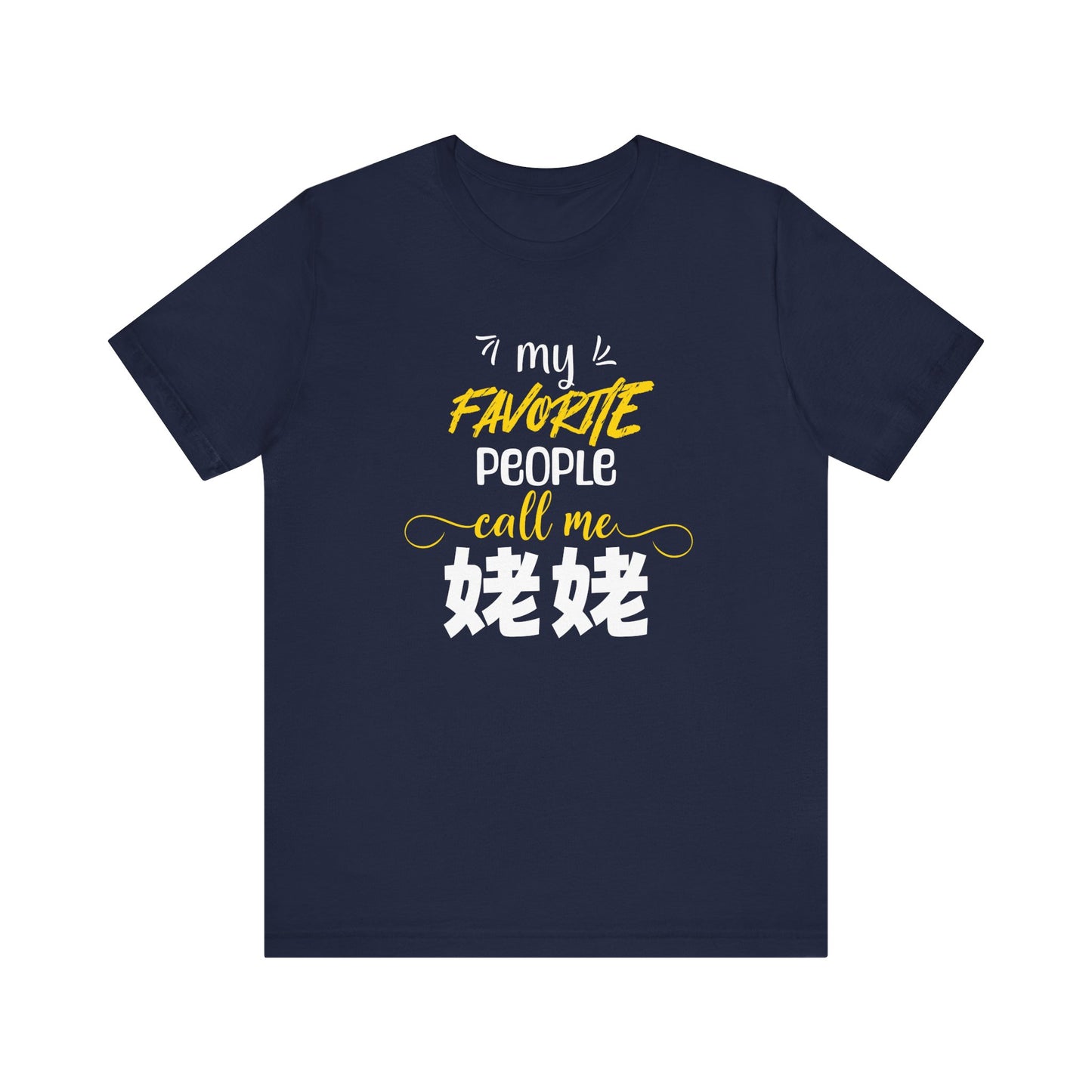 My Favorite People Call Me Grandma | 姥姥 (Chinese Laolao) | Unisex Jersey Cotton Tee