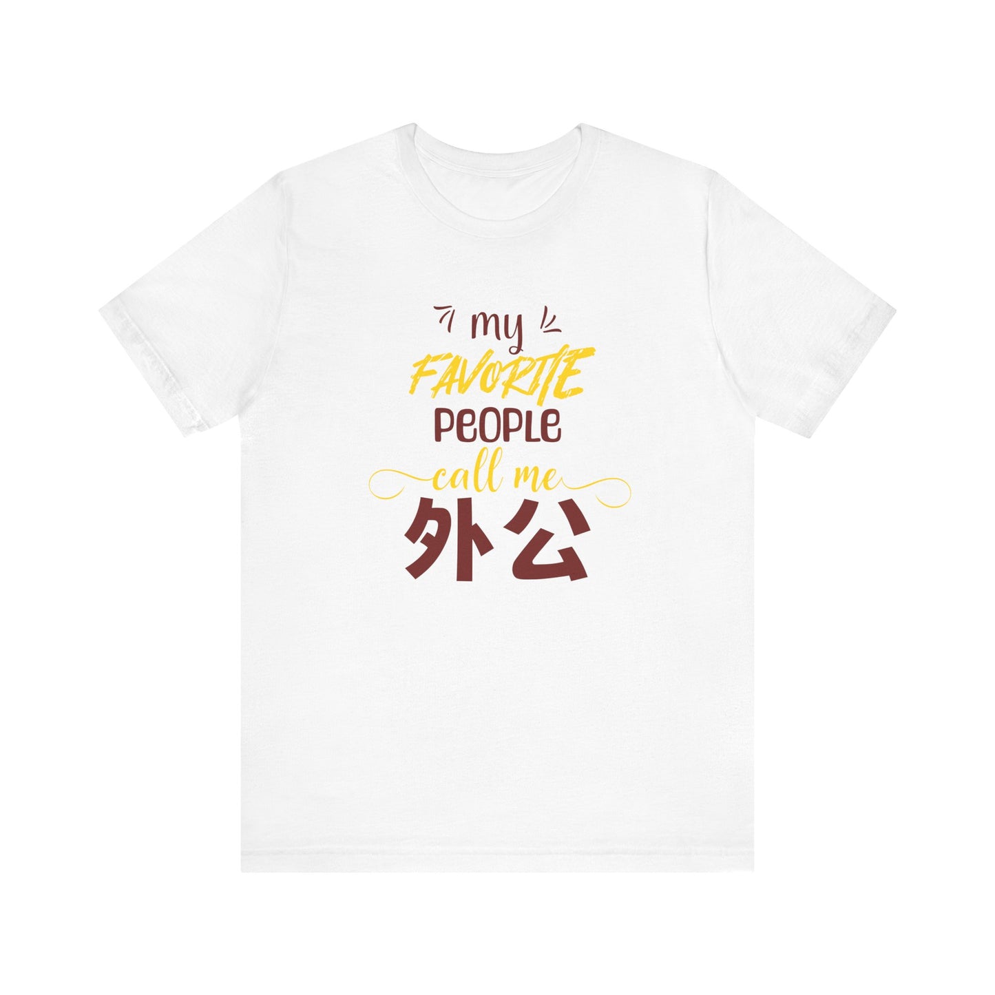 My Favorite People Call Me Grandpa | 外公 (Chinese Waigong) | Unisex Jersey Cotton Tee