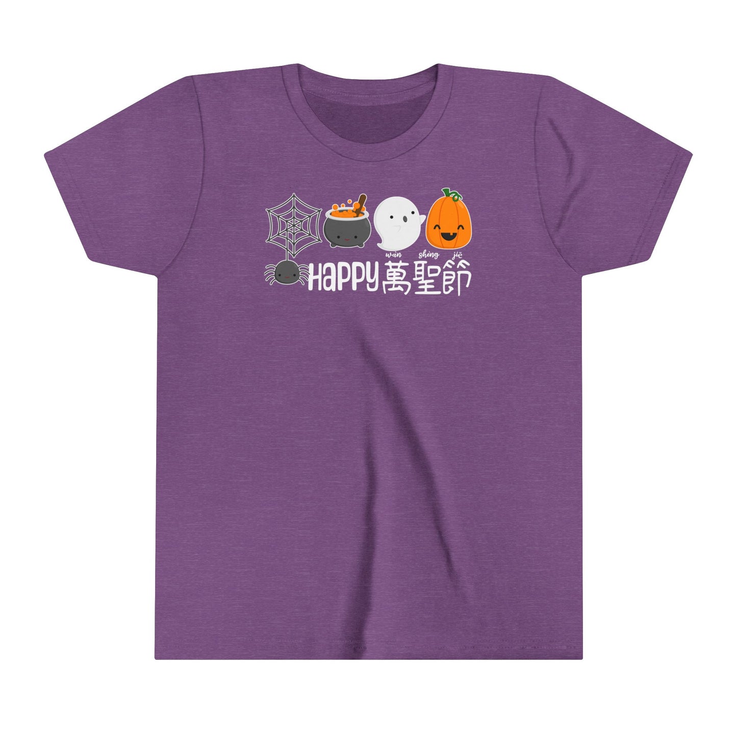 Happy Halloween | Chinese | Short Sleeve T-Shirt for Youth